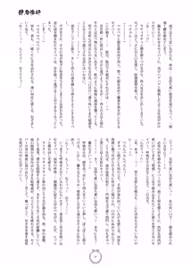 Page 26 of 静刃惨折 - preview thumbnail