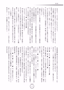 Page 27 of 静刃惨折 - preview thumbnail