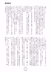 Page 28 of 静刃惨折 - preview thumbnail