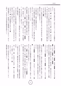 Page 29 of 静刃惨折 - preview thumbnail