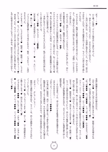 Page 31 of 静刃惨折 - preview thumbnail