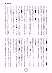 Page 32 of 静刃惨折 - preview thumbnail