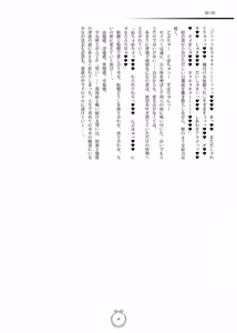 Page 35 of 静刃惨折 - preview thumbnail
