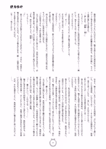 Page 6 of 静刃惨折 - preview thumbnail
