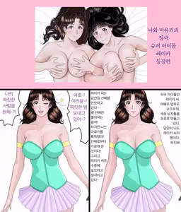 Ore to Miyuki no Jyouji ~Super Idol Reika Toujou Hen~ — hentai manga cover on Fhentai