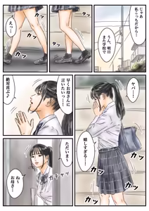 Page 14 of 催〇オナホ ご近所の家に侵入して母娘と毎日性交します - preview thumbnail