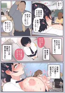 Page 11 of 常識改変委員会 〜1日だけ常識を変えられる学校〜 - preview thumbnail