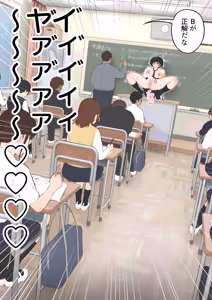 Page 13 of 常識改変委員会 〜1日だけ常識を変えられる学校〜 - preview thumbnail