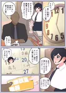 Page 18 of 常識改変委員会 〜1日だけ常識を変えられる学校〜 - preview thumbnail