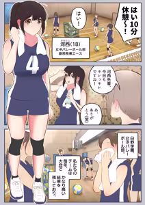 Page 20 of 常識改変委員会 〜1日だけ常識を変えられる学校〜 - preview thumbnail