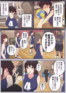 Page 21 of 常識改変委員会 〜1日だけ常識を変えられる学校〜 - preview thumbnail