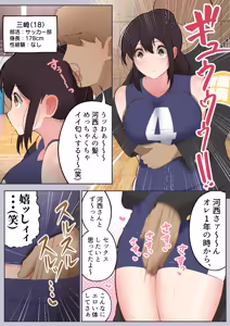 Page 22 of 常識改変委員会 〜1日だけ常識を変えられる学校〜 - preview thumbnail