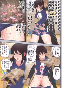 Page 23 of 常識改変委員会 〜1日だけ常識を変えられる学校〜 - preview thumbnail