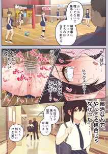 Page 30 of 常識改変委員会 〜1日だけ常識を変えられる学校〜 - preview thumbnail