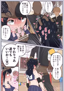 Page 35 of 常識改変委員会 〜1日だけ常識を変えられる学校〜 - preview thumbnail