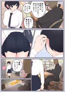 Page 46 of 常識改変委員会 〜1日だけ常識を変えられる学校〜 - preview thumbnail
