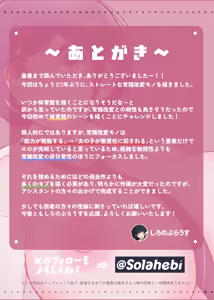 Page 48 of 常識改変委員会 〜1日だけ常識を変えられる学校〜 - preview thumbnail