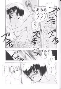 Page 107 of Yousei Nikki No. 1 - preview thumbnail