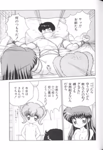 Page 115 of Yousei Nikki No. 1 - preview thumbnail