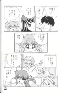 Page 128 of Yousei Nikki No. 1 - preview thumbnail