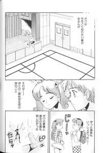 Page 130 of Yousei Nikki No. 1 - preview thumbnail
