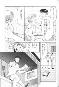 Page 133 of Yousei Nikki No. 1 - preview thumbnail