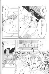 Page 136 of Yousei Nikki No. 1 - preview thumbnail