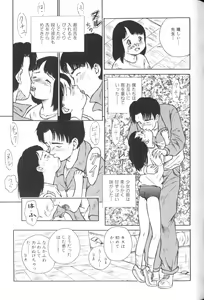 Page 21 of Yousei Nikki No. 1 - preview thumbnail