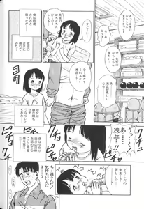 Page 22 of Yousei Nikki No. 1 - preview thumbnail