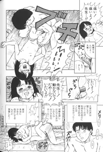 Page 28 of Yousei Nikki No. 1 - preview thumbnail