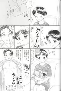 Page 51 of Yousei Nikki No. 1 - preview thumbnail