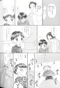 Page 60 of Yousei Nikki No. 1 - preview thumbnail