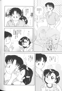 Page 82 of Yousei Nikki No. 1 - preview thumbnail