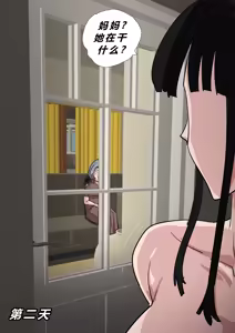 Page 103 of MY DAUGHTER-IN-LAW WON'T STOP SEDUCING ME! CHAPTER 2: LOST IN LUST - preview thumbnail
