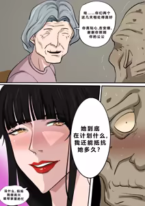 Page 30 of MY DAUGHTER-IN-LAW WON'T STOP SEDUCING ME! CHAPTER 2: LOST IN LUST - preview thumbnail