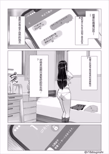 Page 52 of SEX Namahaishin ~Fuuki Iin "Reika" no Netorare Namahaishin~ - preview thumbnail