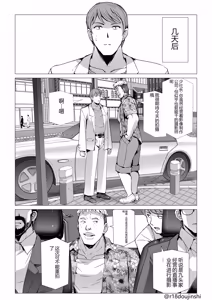 Page 8 of SEX Namahaishin ~Fuuki Iin "Reika" no Netorare Namahaishin~ - preview thumbnail