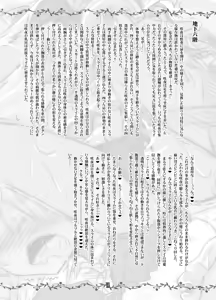 Page 13 of Sakuya vs Ero Trap - preview thumbnail
