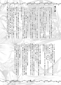 Page 15 of Sakuya vs Ero Trap - preview thumbnail