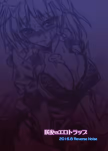 Page 26 of Sakuya vs Ero Trap - preview thumbnail