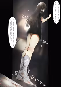 Page 4 of sayame作品翻译 - preview thumbnail