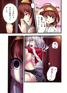 Page 145 of Akeyama Kitsune - preview thumbnail