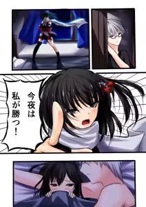 Page 182 of Akeyama Kitsune - preview thumbnail