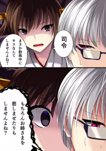 Page 213 of Akeyama Kitsune - preview thumbnail