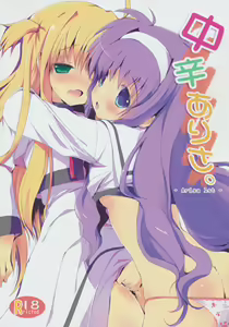 Chuukara Alisa. - hentai manga cover image
