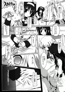 Page 24 of Chuukara Alisa. - preview thumbnail