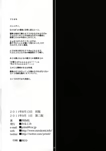 Page 25 of Chuukara Alisa. - preview thumbnail