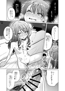 Page 18 of She's cute, but her personality sucks, so let's bully her. ❤ 1-3 - preview thumbnail