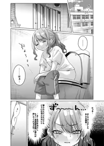 Page 26 of She's cute, but her personality sucks, so let's bully her. ❤ 1-3 - preview thumbnail