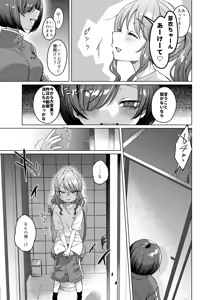Page 27 of She's cute, but her personality sucks, so let's bully her. ❤ 1-3 - preview thumbnail
